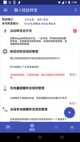 竞彩网app官网下载苹果手机截图2